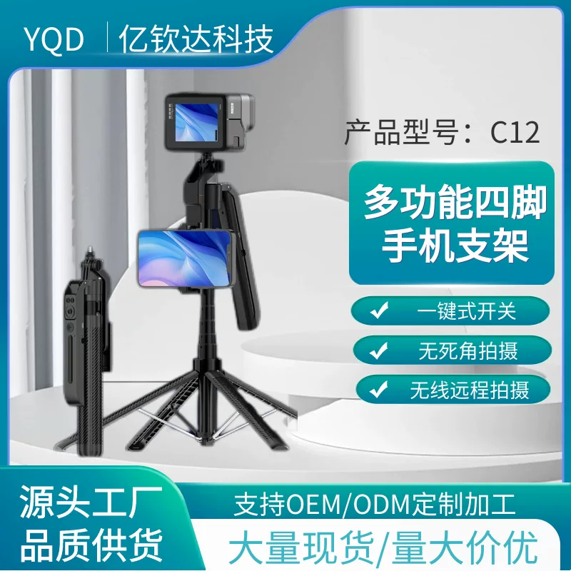 Новый продукт: умная мужская фигура лица и съемочная стабилизация gimbal, анти-шума, таймер-self, 1.8 м, 360° встроенная четырехопорная стойка