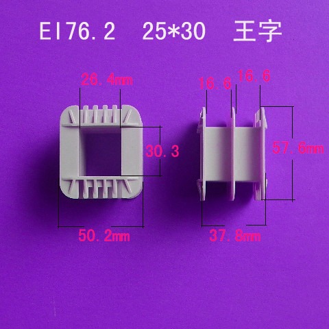 厂家供应低频EI76.2 26*30王字变压器骨架电源线架骨架胶芯外壳