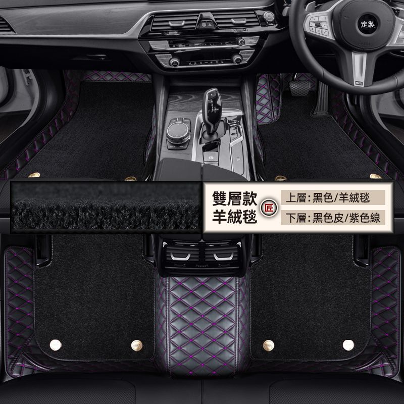 Drive Car, Shiyong Universal Foot Pad - double-layer-cashmere-carpet-black-leatherpurple-line-black-cashmere-carpet