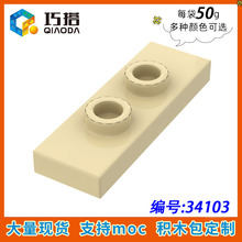 ��50g��MOC 34103 С������ľɢ���й����������1x3��ת�������