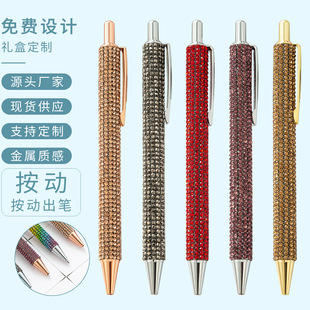 All-Inclusive Diamond Press Pen, Girls' Ballpoint Pen, Business Meeting Gift Pen, High-End Manufacturer's Ready-Made Metal Pen