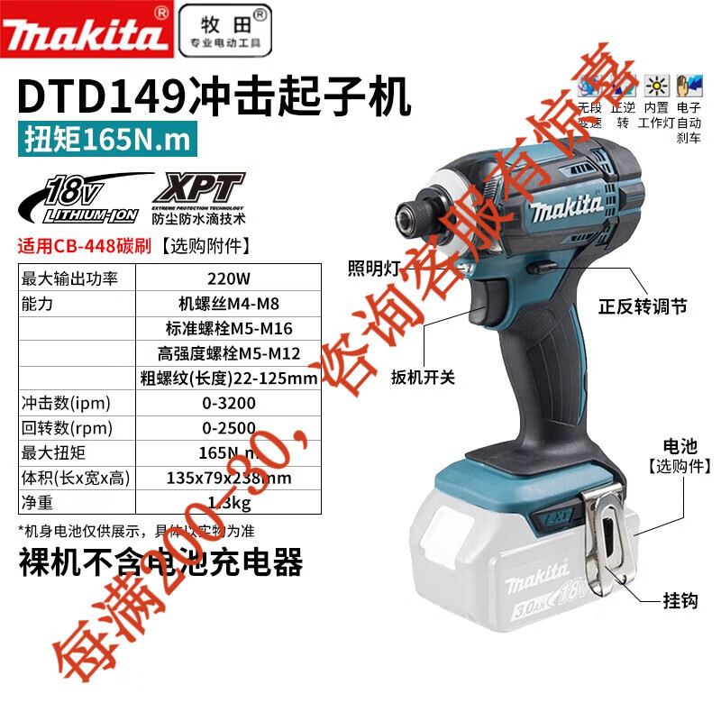 Makeda Makeda 18V motor de carga DTD155 multifunción destornillador de impacto eléctrico doméstico eléctrico