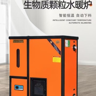 Biomass Pellet Heating Stove Floor Heating Hot Water Stove Household Breeding Straw Water Boiling Cooking Pellet Heating Stove