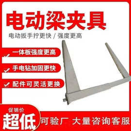 新型梁夹具，建筑梁夹具生产厂家，模板梁夹具，木工梁夹具图片