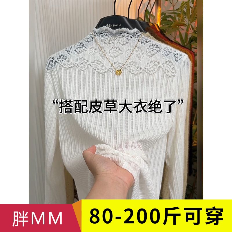 大码镂空蕾丝打底衫女裝胖mm2025新款半高领显瘦内搭网纱t恤上衣|undefined