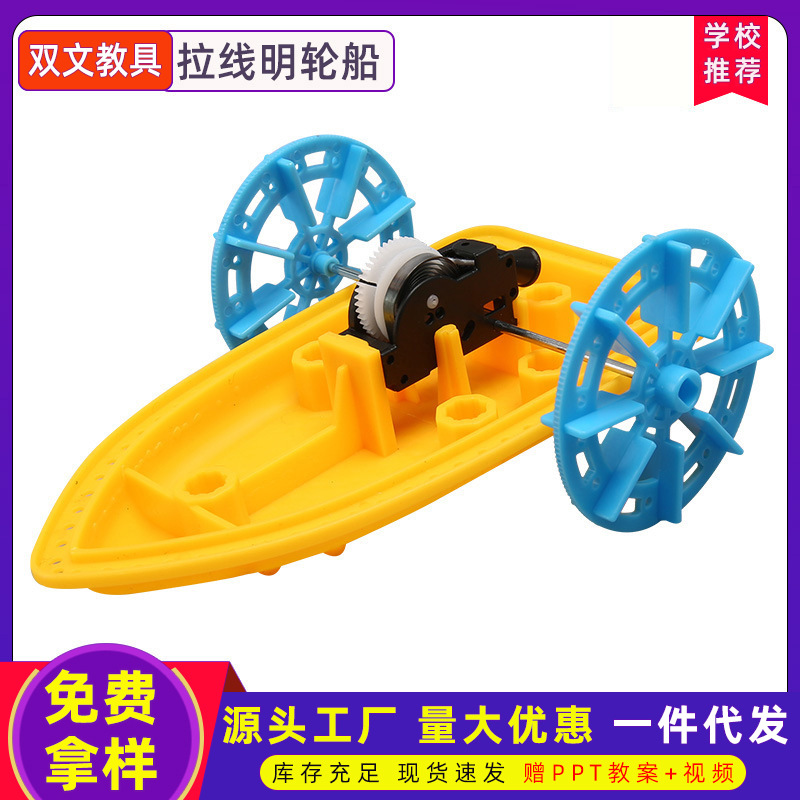 Dibujo de línea Ming nave Tecnología pequeña producción de Ciencia para Niños experimento enseñanza juguetes jóvenes estudiantes material de bricolaje hecho a mano paquete