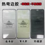 华为钢化曲面300pro膜