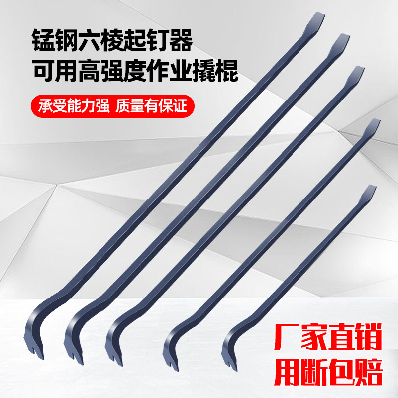 撬棍特种钢木工翘棍多功能起钉器撬棍木工撬棒铁棒翘棍起钉器