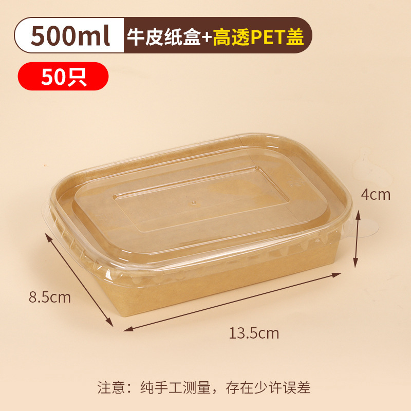使い捨て弁当箱クラフト紙四角い包装箱果物ファーストフード弁当箱軽食ピクニック弁当箱サラダ箱|undefined