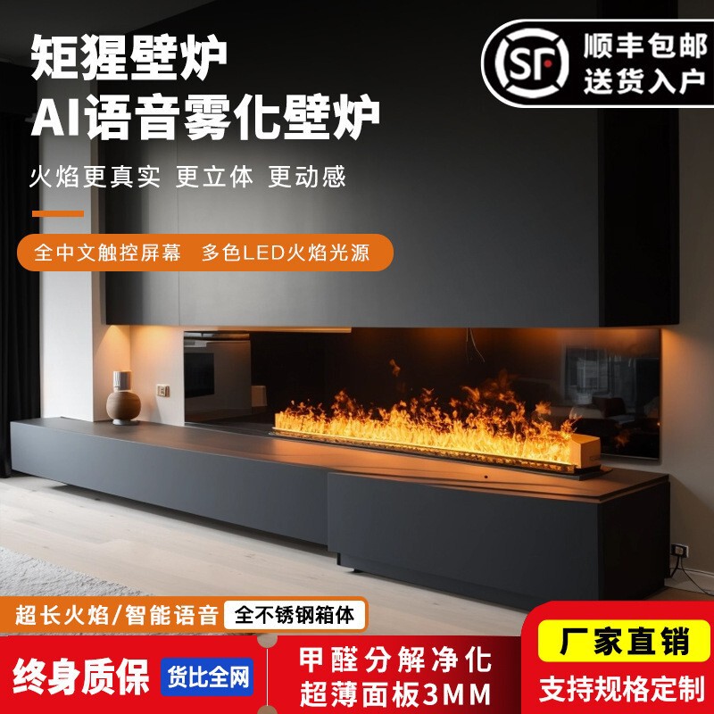 3D Atomized Fireplace Embedded Humidifier for Home Use, Minimalist Smart Simulated Flame Decoration, Ultra-Thin
