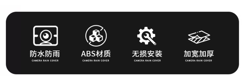 Universal Car Rear View Camera Rain Cover Sun Shade