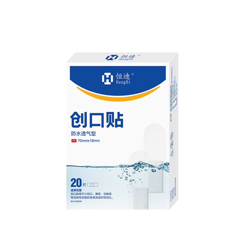 恒迪弾性創口貼付通気防水家庭用創可貼付止血貼付小傷口看護防磨足100枚|undefined