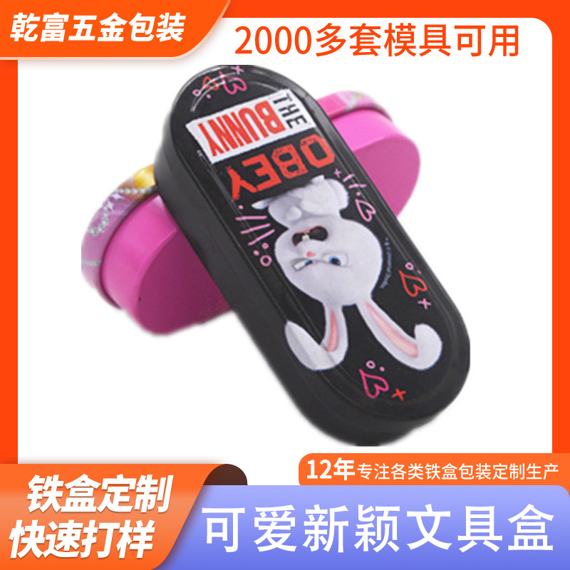 包装定 制热销长方形金属文具盒 批发可爱新颖马口铁盒卡通人物盒