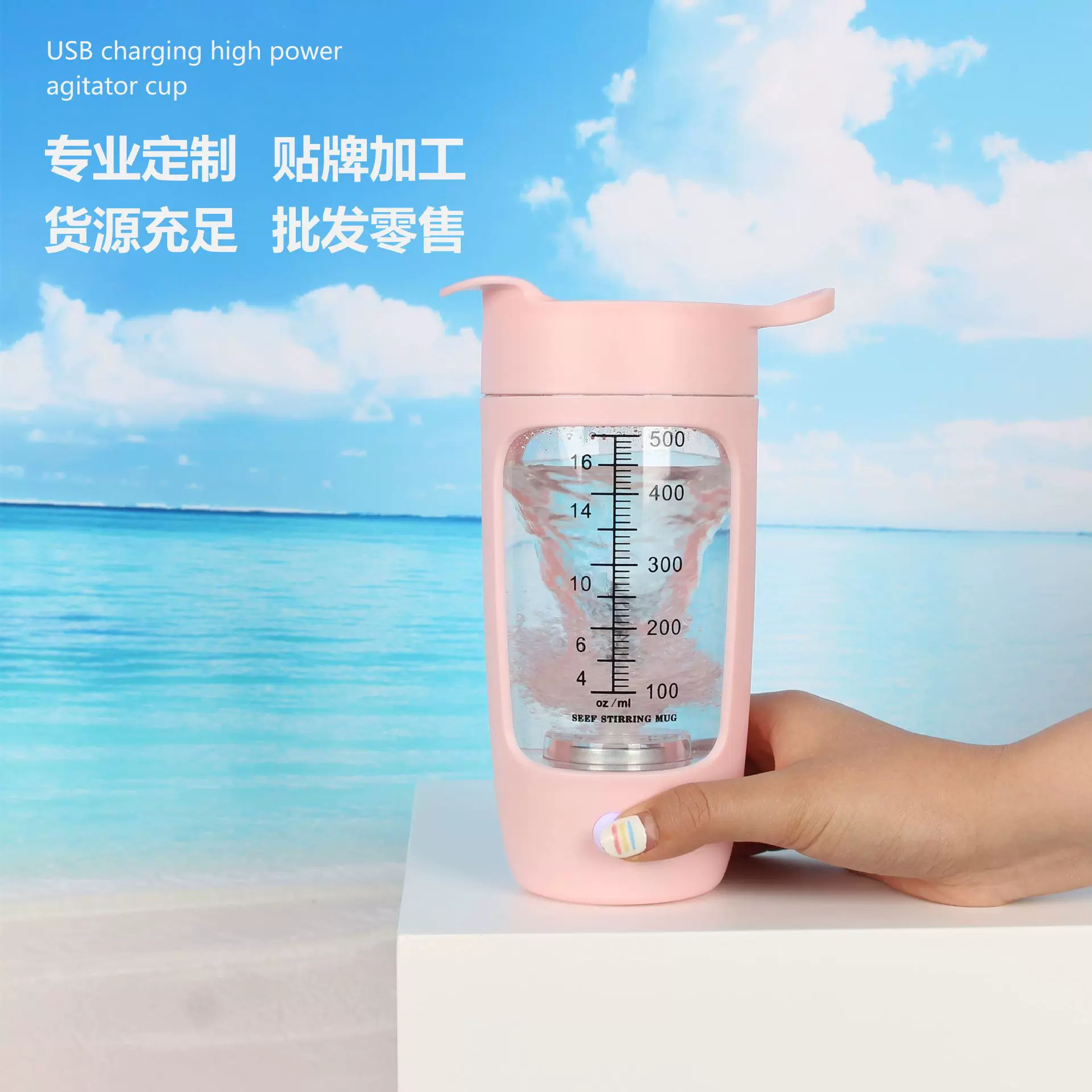源头工厂蛋白粉摇摇杯usb充电大容量大功率刻度搅拌杯自动咖啡杯
