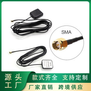 GPS car positioning antenna GPS antenna car navigation external antenna Beidou navigation GPS positioning antenna
