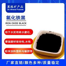 其他颜料;氧化铁红;其他非金属