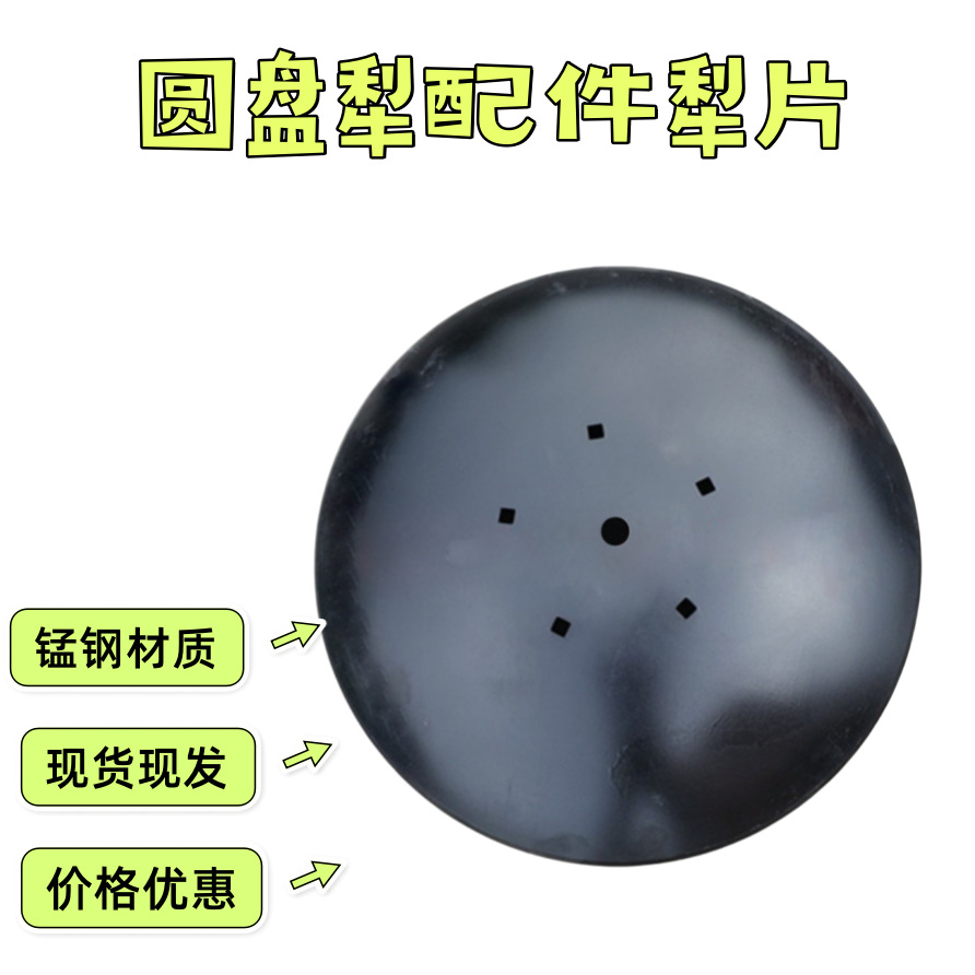 圆盘犁片510/660/710mm 耙片 65Mn弹簧钢材质