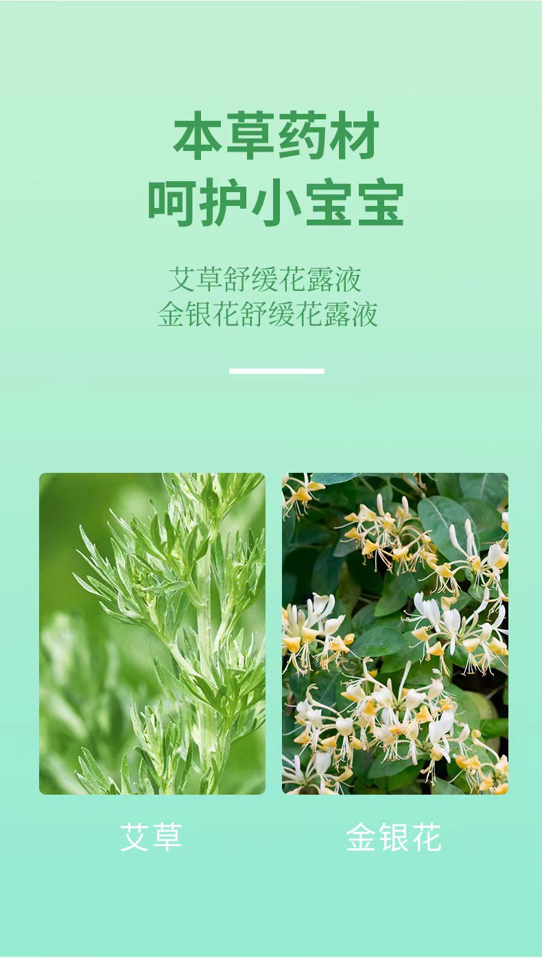 花露水海氏海诺金银花艾草夏季用品蚊不叮抑菌液宝金水喷雾防蚊液详情4