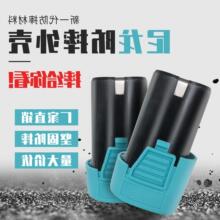 12V16.8V塑料尼龙底座外壳三串四串电池外壳电钻配件防摔底座外壳