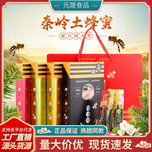 蜂蜜礼盒装批发土特产团购天然土蜂蜜便携小袋条状蜂蜜盒装伴手礼