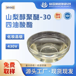 乳化剂;润湿、渗透剂;其他活性剂