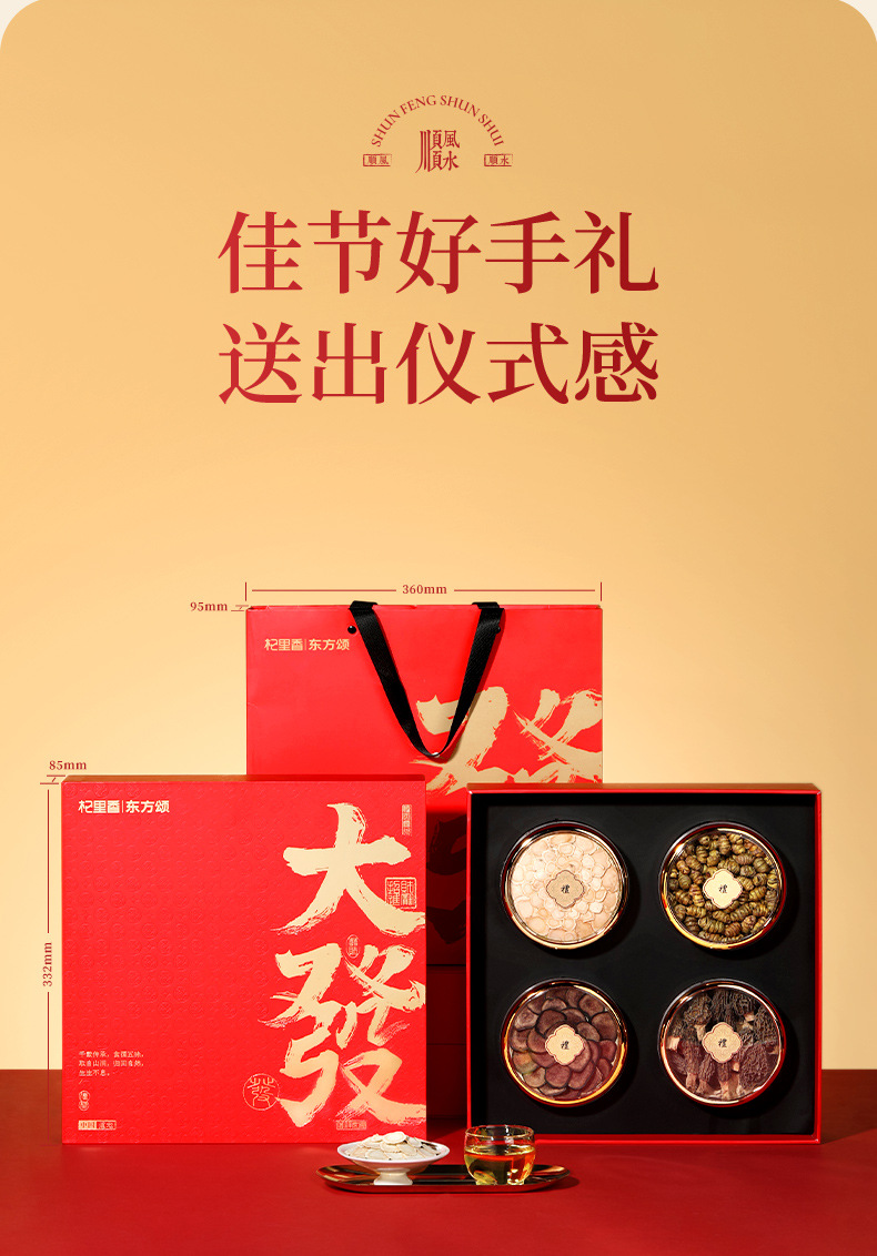 Four Herb Gift Box American Ginseng Dendrobium Deer Antler Morel 120g Chinese Wellness Gift Set preparation