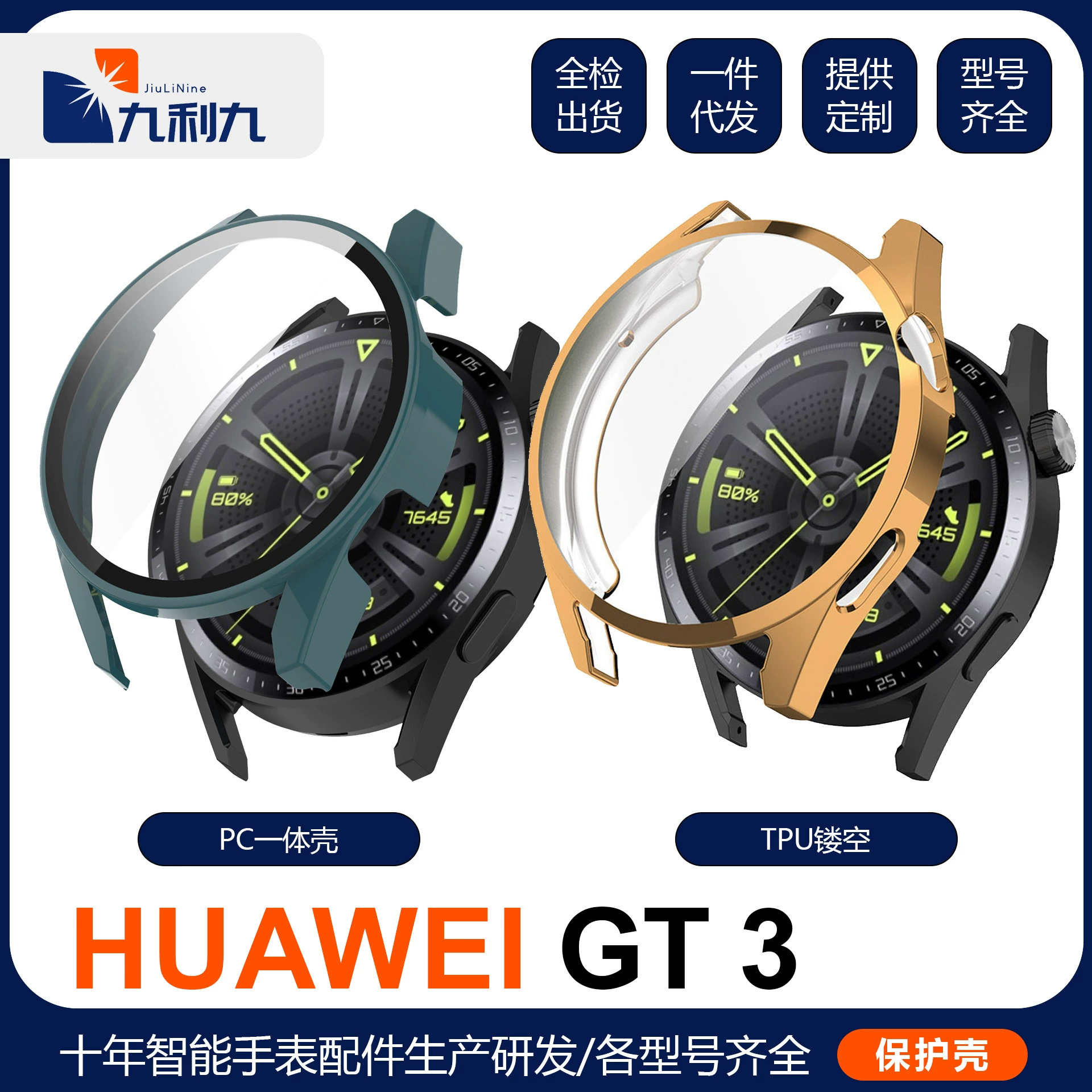 Huawei часы, защитный чехол