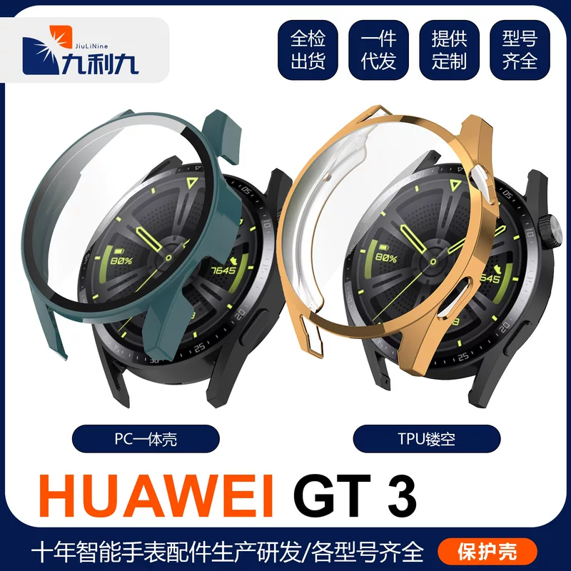 Huawei часы, защитный чехол