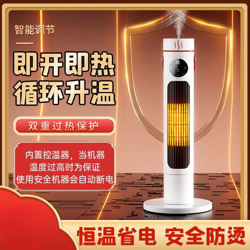 Heater Bathroom Room Indoor Heater Household Fast Heating Voice Humidification Electric Heater