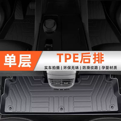 Ayaqaltılar (Kovriklər) — Trunk Mat Rice Grain Pattern - 21-24-third-generation-h6special-anti-slip-pattern-tpe-thick-floor-mats-rear-single-layer-tpe-floor-mats