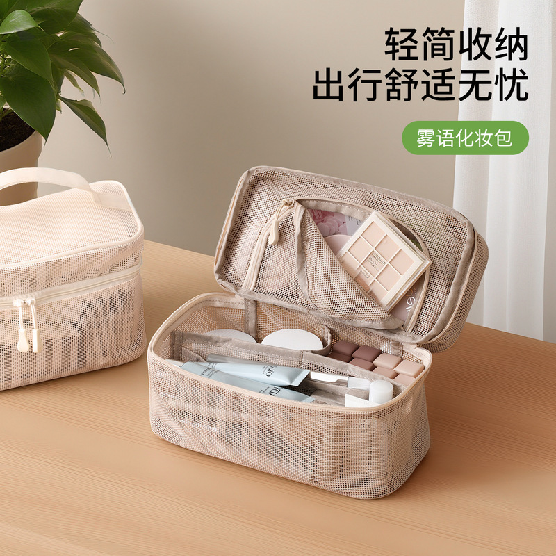 FaSoLa洗漱包便携式手提大容量旅行网纱洗漱化妆收纳包简约化妆包|undefined