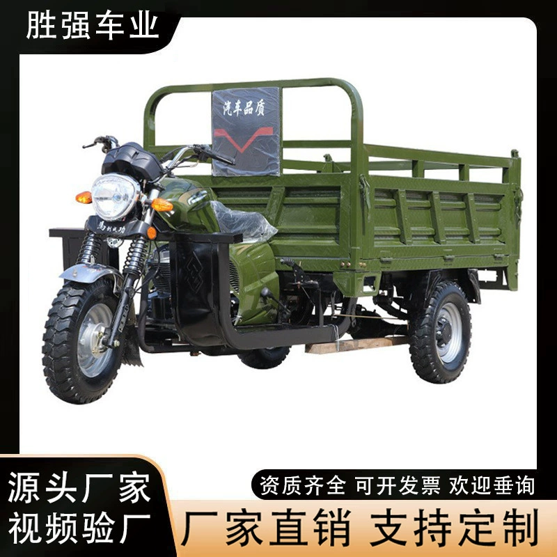 Золотой лев грузовой трехколесный мотоцикл бензиновый двигатель сельскохозяйственный самосвал водяного охлаждения