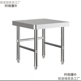 Single-Layer Stainless Steel Workbench Kitchen Workbench Stove Multi-Layer Loading Table Restaurant Vegetable Cutting Table Packaging Metabo