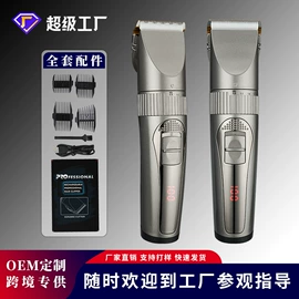 理发器;电动剃须刀;脱毛/剃毛器