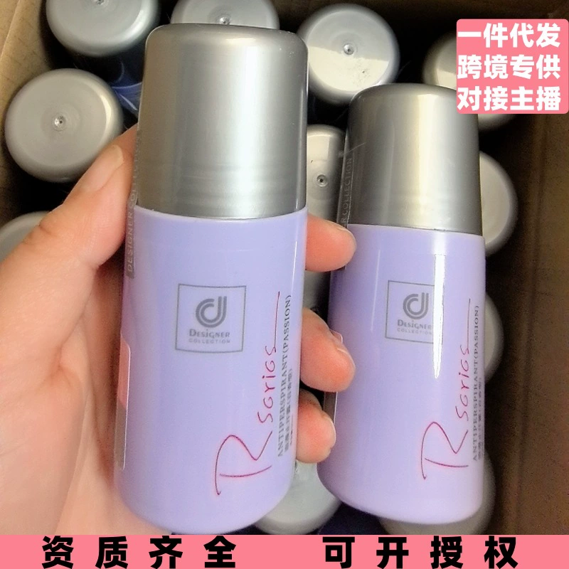 Гонконг Cosway Stop Stop Shu Band, аромат тела, запах пота, запах пота