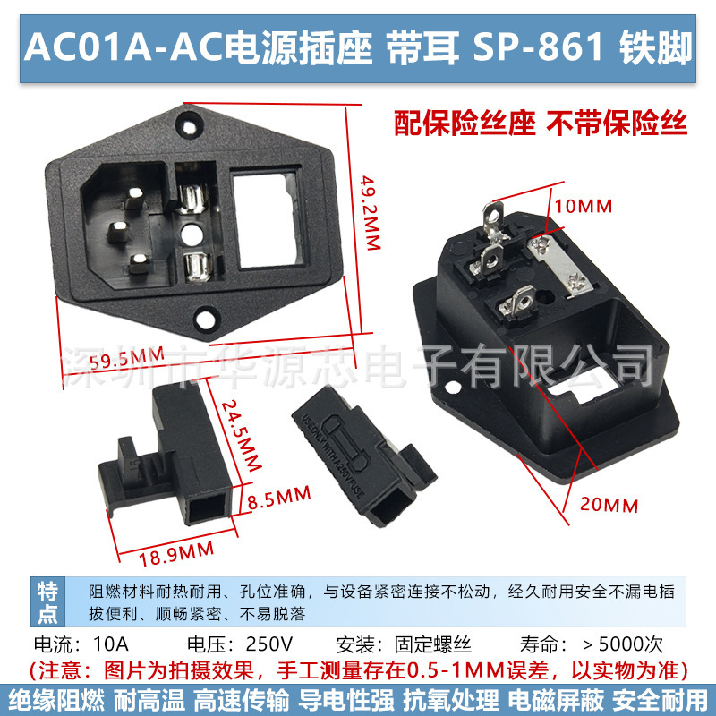 全銅AC01電源コンセント三芯品字プラグスイッチ保険座のオスとメスの接続AC-02 03 04|undefined