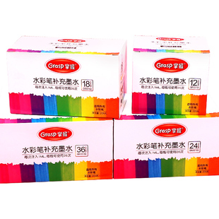 Master watercolor pen refill liquid filling liquid ink erasable washable watercolor pen ink 36 color children color ink