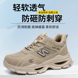 防砸防刺穿鞋;绝缘鞋;防护靴