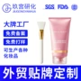 代工定制提拉水光面膜