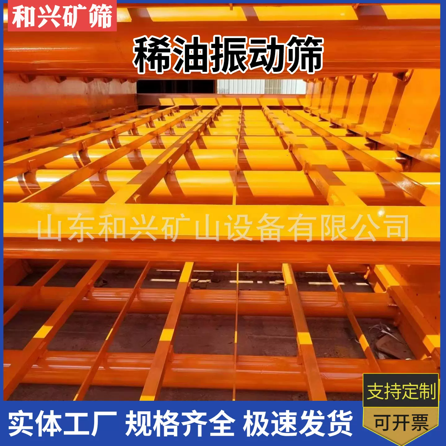 稀油润滑振动筛固废垃圾筛分设备矿用振动筛设备