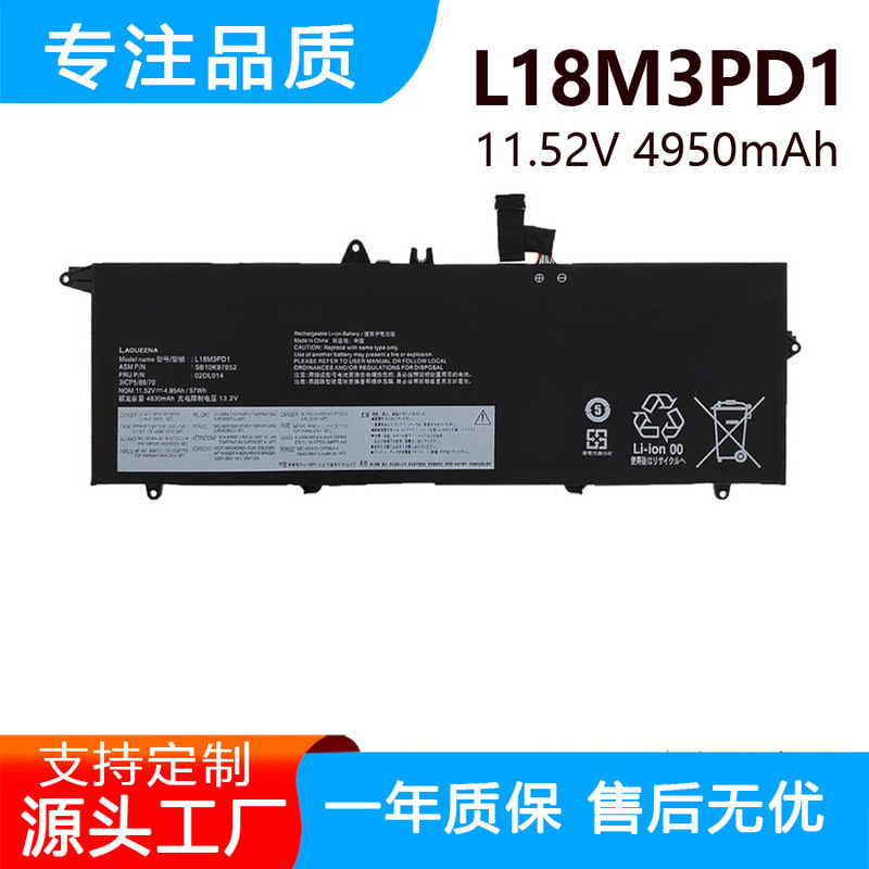 Suitable for Lenovo T490S T495S T14S Tp00105A Tp00105D L18M3Pd1 Battery Suitable for Lenovo T490S T495S T14S Tp00105A Tp00105D L18M3Pd1 Battery
