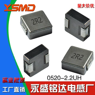 一体成型电感器0520 2.2UH 印字2R2 尺寸5*5*2贴片功率大电流现货