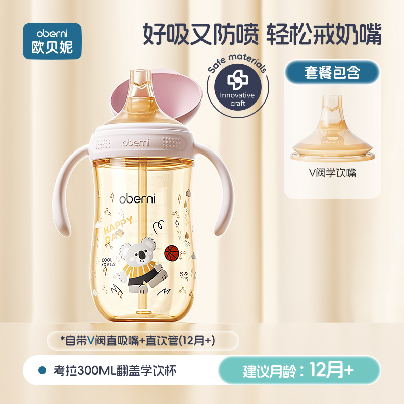 Aubney excéntrica tapa de tapa de bebé taza de aprendizaje de beber taza de papaza para bebés taza de agua de destete taza de agua para beber leche
