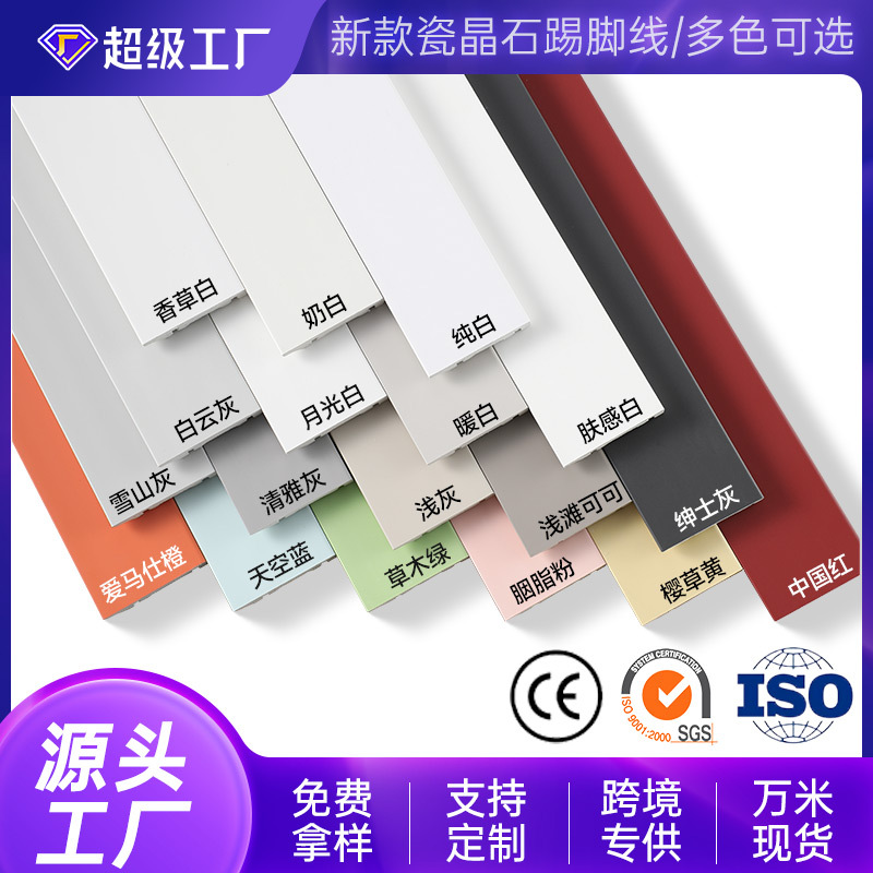 PVC踢脚线竹木纤维木塑直板卡扣家装工程6cm白色地脚线瓷晶石