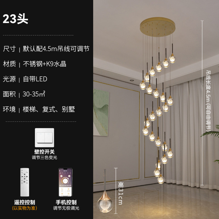 楼梯吊灯轻奢别墅跃层挑空客厅水晶复式loft公寓中山led主灯灯具|undefined