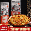 Rice noodles Jiangxi Province Rice noodles Nanchang Mix powder Garnish Seasoning packet Rice Noodles Fast food Noodles spicy wholesale