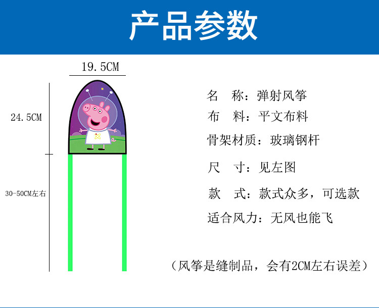 新款网红弹射风筝儿童皮筋弹力滑翔小风筝趣味亲子户外玩具批发详情2