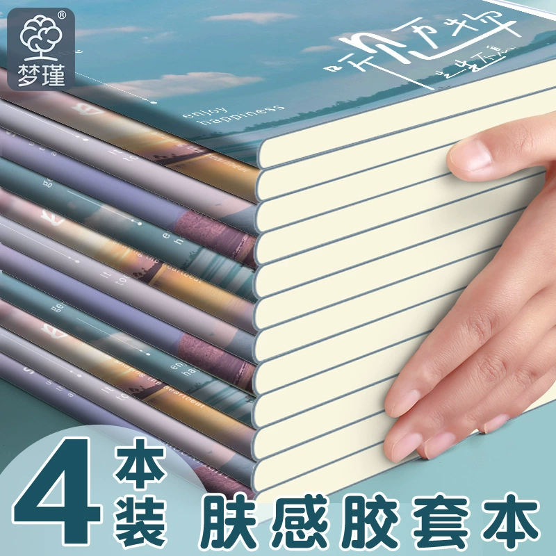 Резиновый чехол, книга, ноутбук, канцелярия для учащихся начальной школы, свежий блокнот, увеличенная толщина, 16