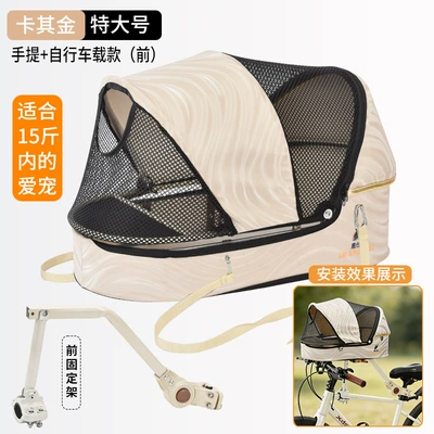 Pet Car Seat, Electric Vehicle – Other vehicle seats - extra-large-khaki-gold-bicycle-model-75kg-pets-included