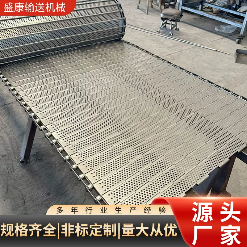 链板式输送带金属工业链条式茶叶药材烘干耐高温流水线链板输送带